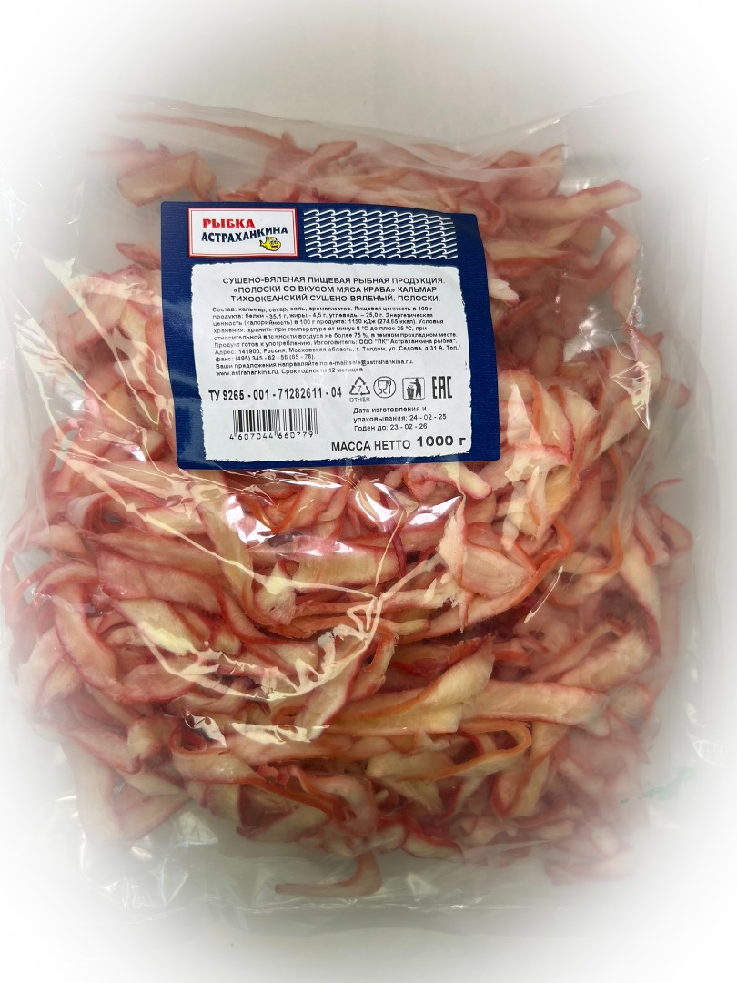 Кальмар кольца со вкусом краба в Наро-Фоминске
