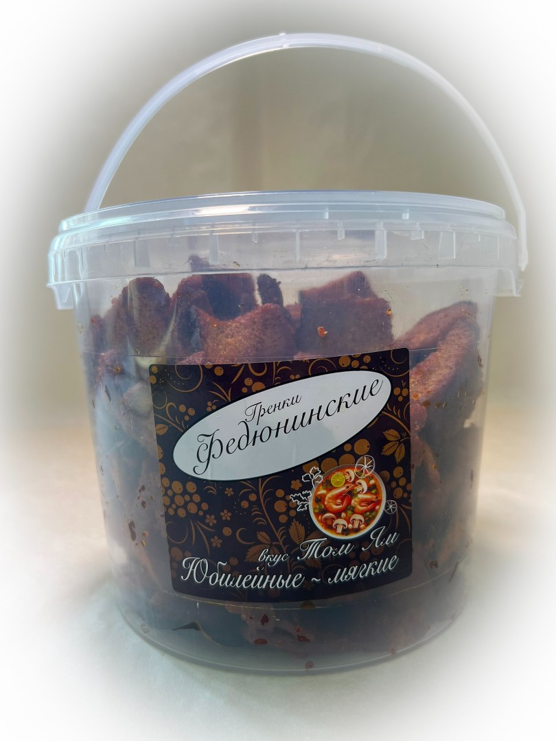 Гренки "ФЕДЮНИНСКИЕ" "Том ям" (ведро 900 гр.) в Наро-Фоминске
